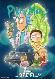 Рик и Морти 8 сезон
